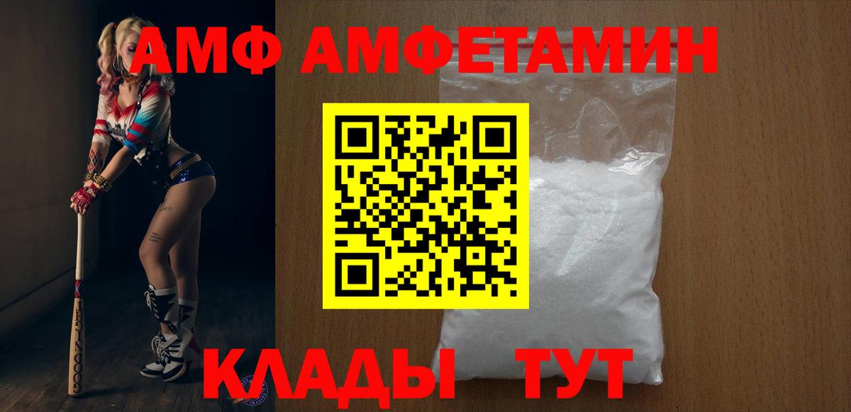 Амфетамин Premium Аксай