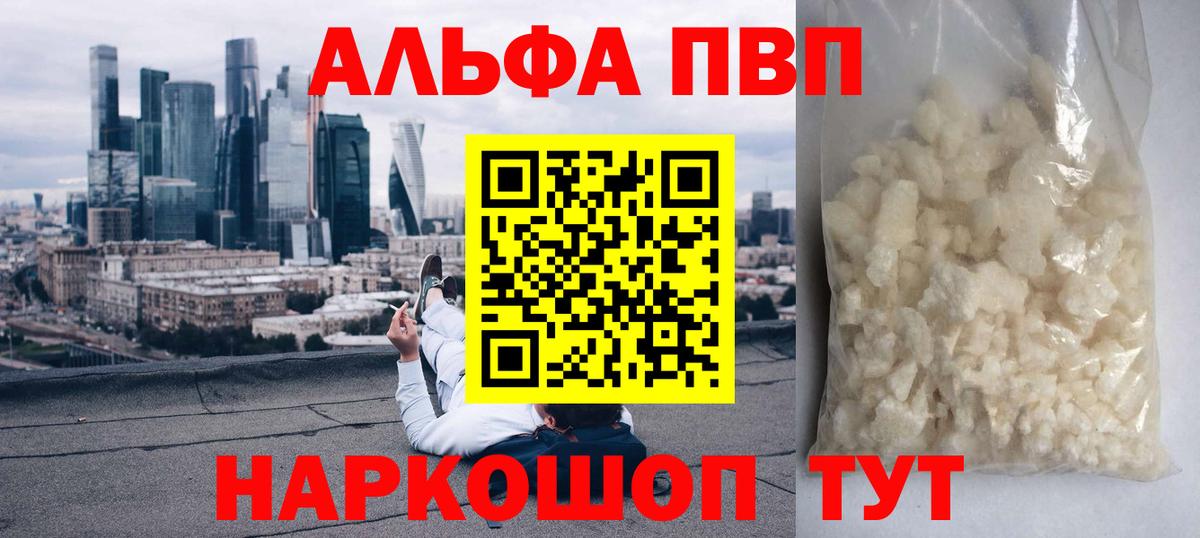 Alpha PVP СК Аксай