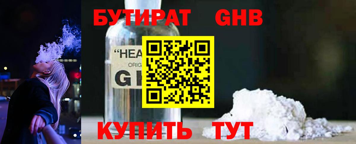 Аксай  БУТИРАТ BDO  Вход с VPN 