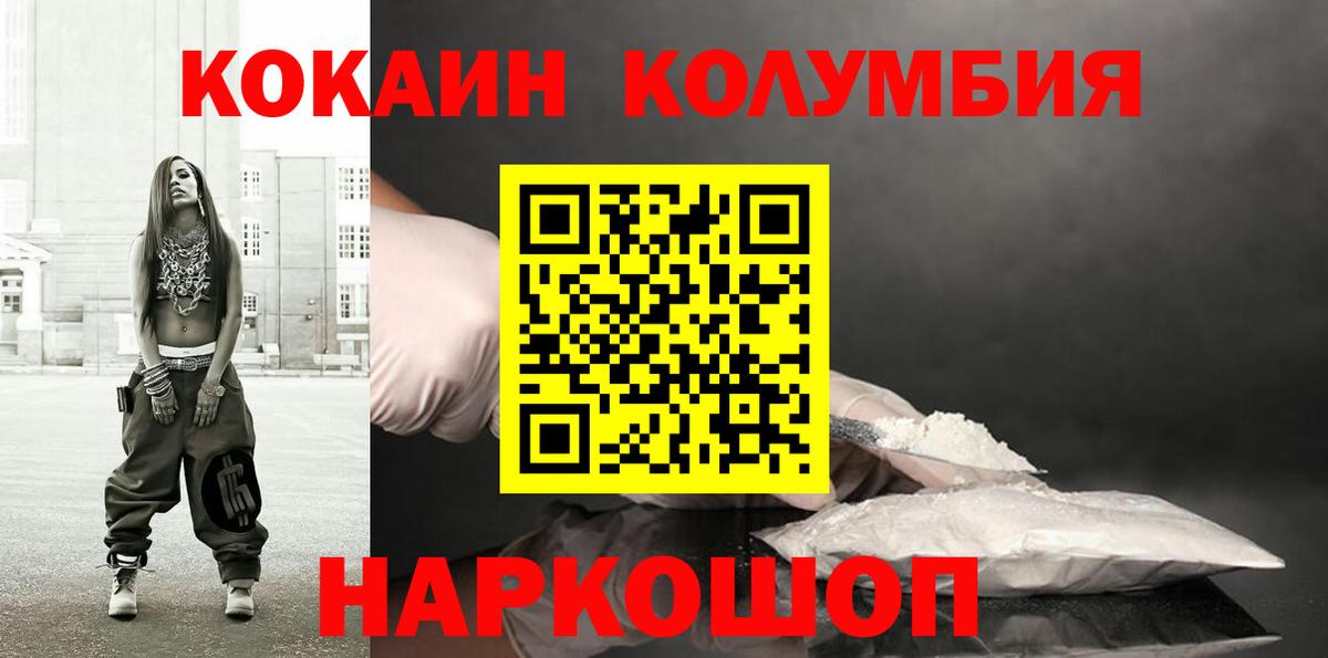 Кокаин VHQ Аксай