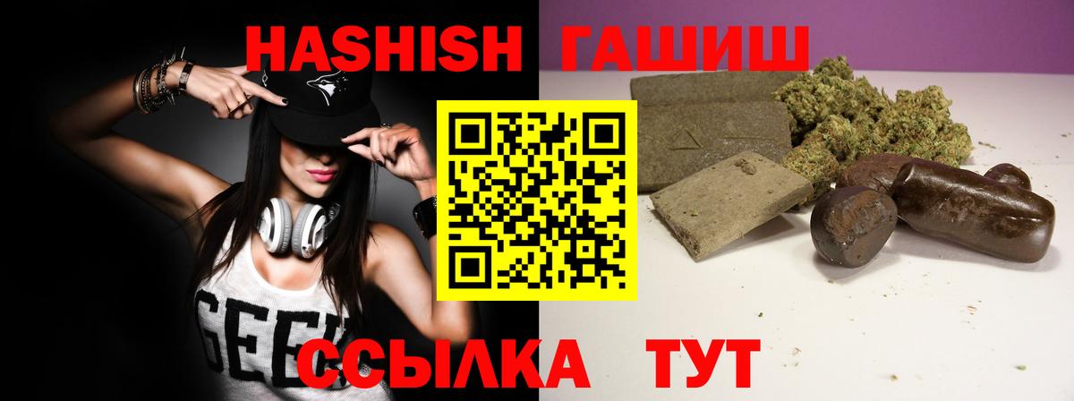 ГАШ индика сатива  купить наркоту  Аксай  Гашиш Cannabis  Вход с VPN 