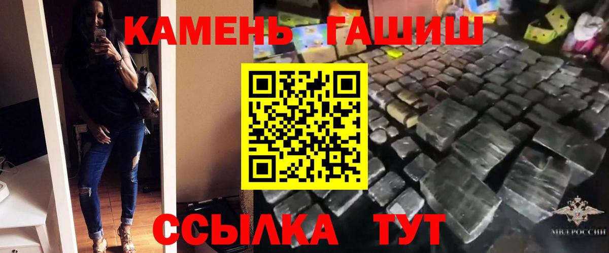 ГАШИШ ice o lator Аксай