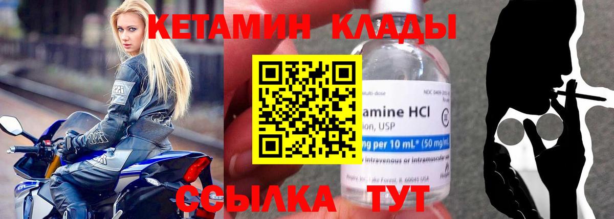 Кетамин ketamine  Кетамин ketamine  Аксай  Вход с VPN 