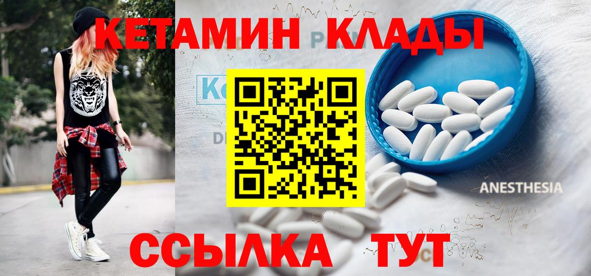 Кетамин VHQ Аксай