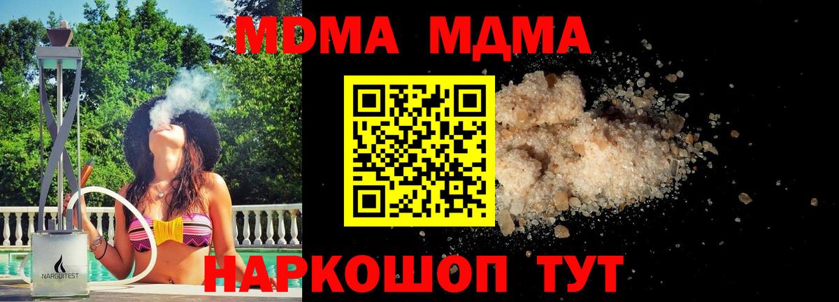 МДМА crystal Аксай