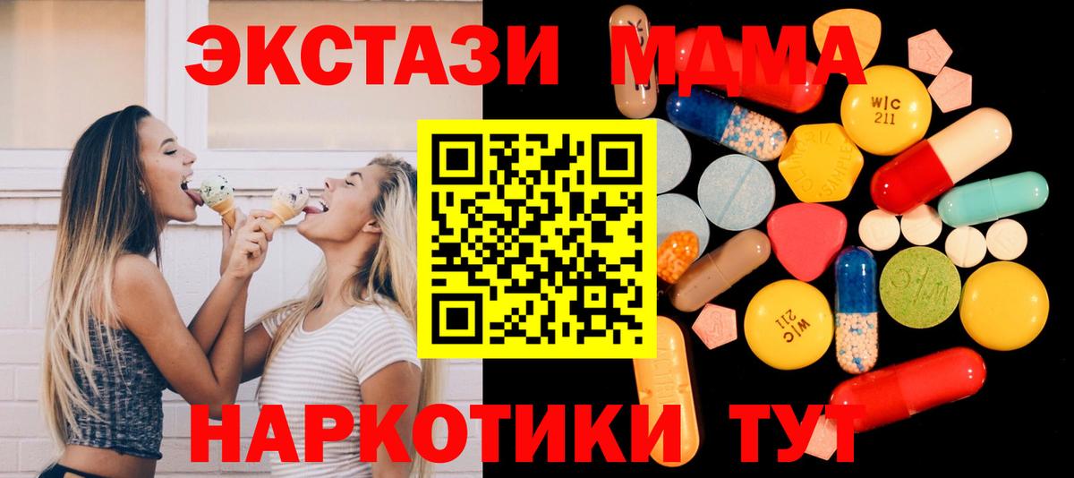 МДМА crystal  MDMA  Вход с VPN  Аксай  MDMA Molly 
