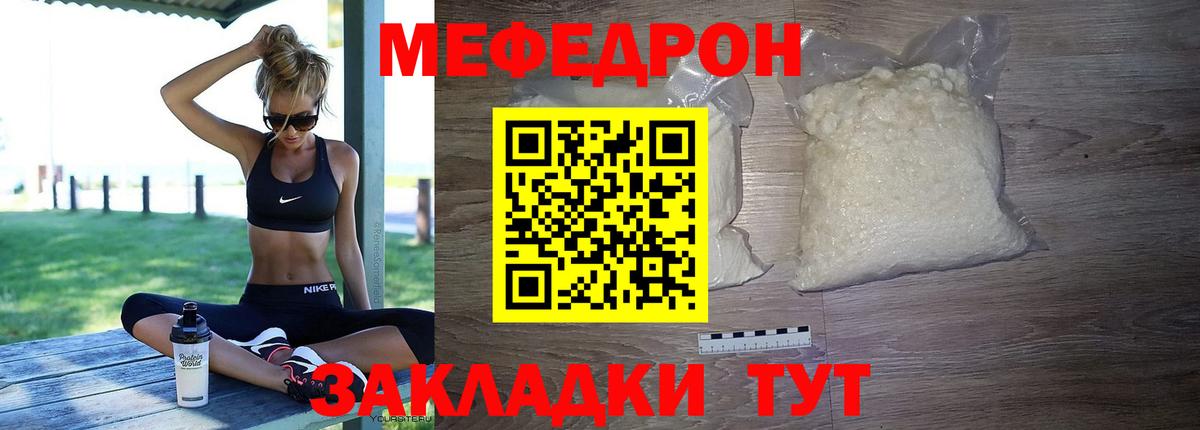 Меф мука Аксай