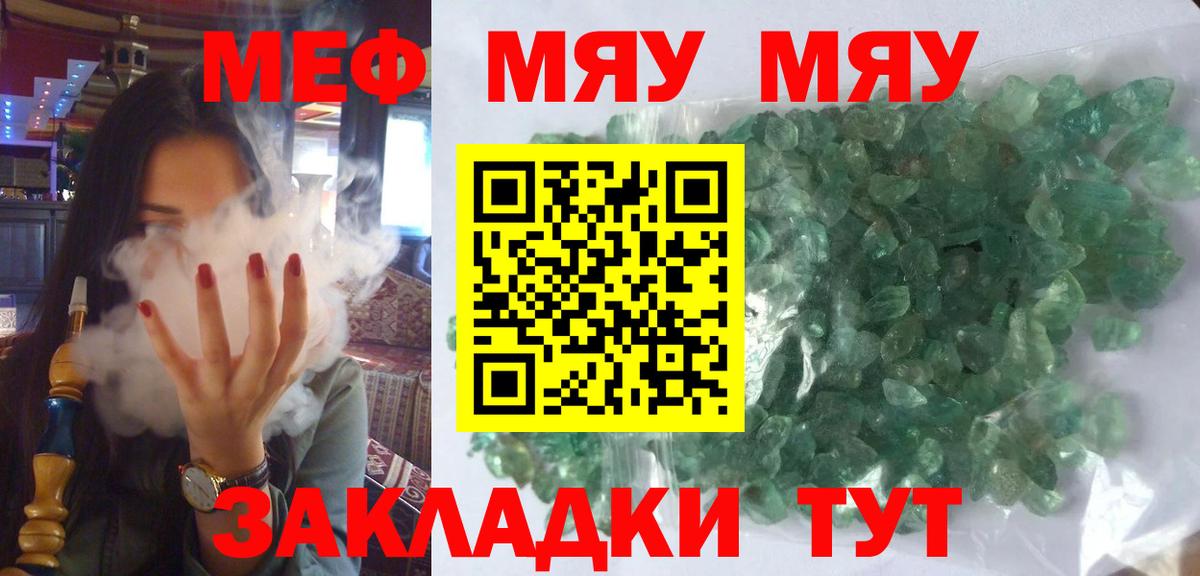 цены   Вход с VPN  Мефедрон кристаллы  Аксай  Мефедрон mephedrone 