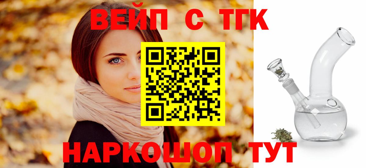 Дистиллят ТГК гашишное масло Аксай