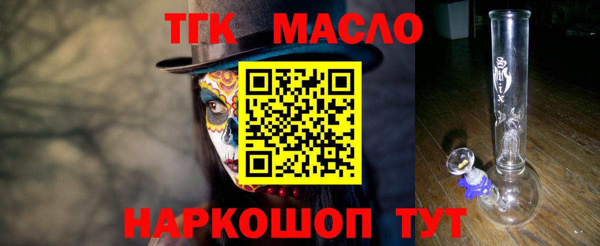 Дистиллят ТГК жижа  Вход с VPN  Аксай 