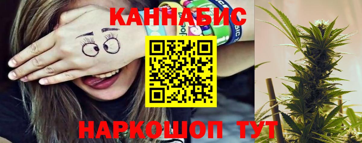 Марихуана план  Бошки марихуана Ganja  Вход с VPN  Аксай 