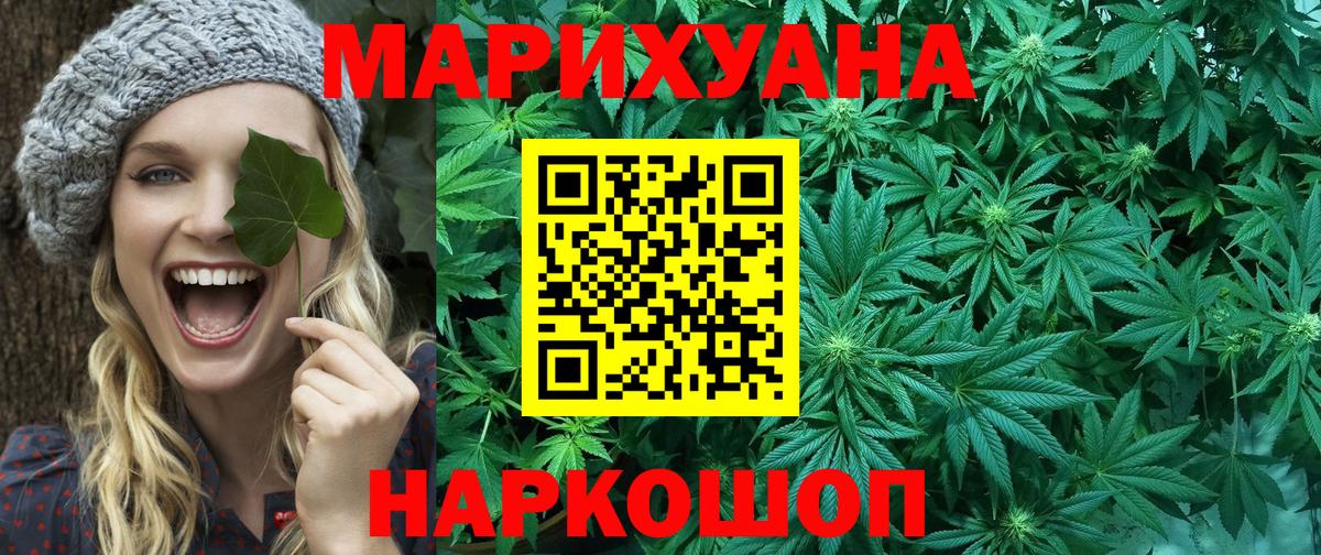 Каннабис SATIVA & INDICA Аксай